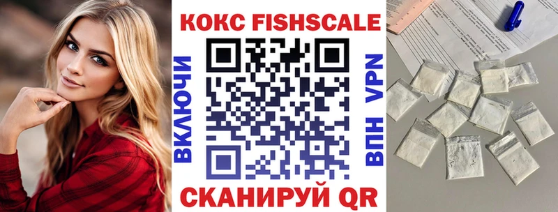 Cocaine FishScale  Печоры 