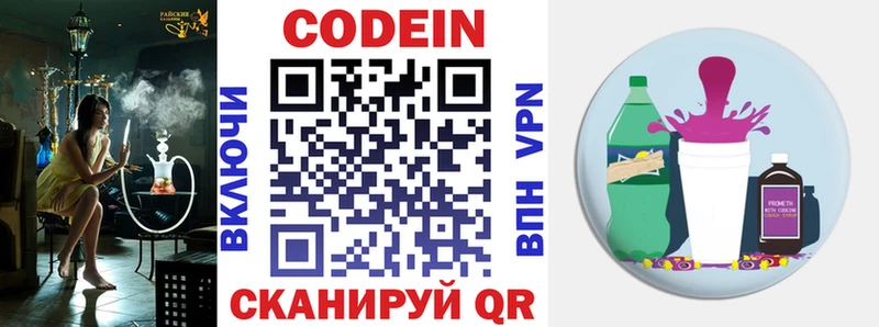 kraken как войти Печоры Codein напиток Lean (лин)